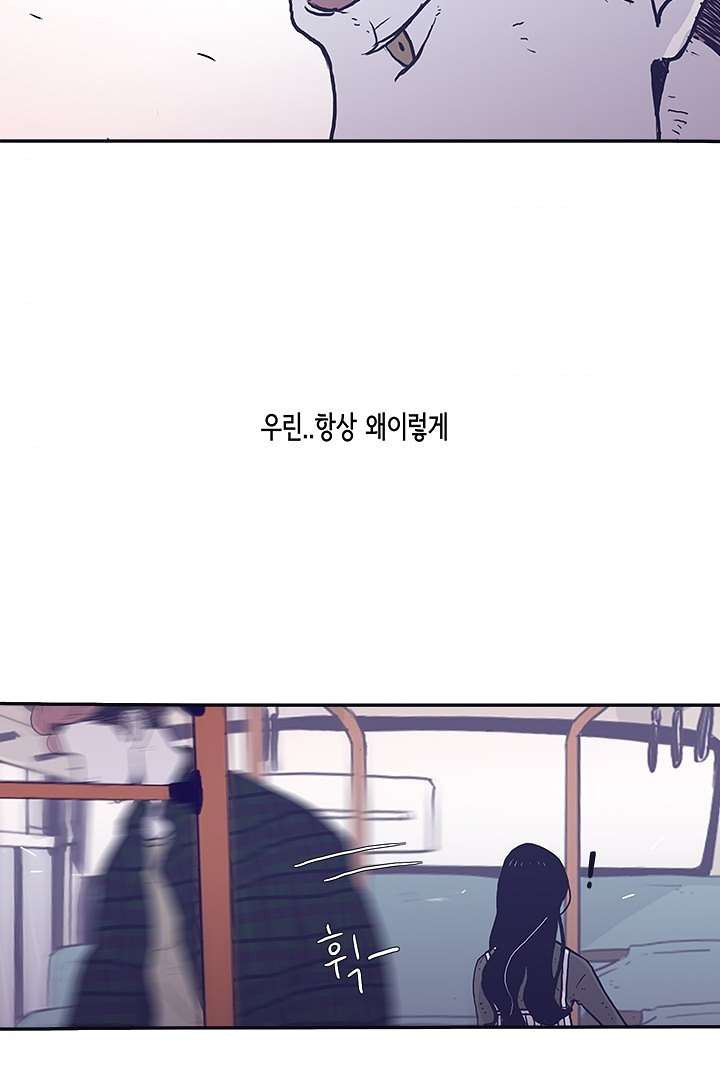 애매하게 또 1화 - 웹툰 이미지 47