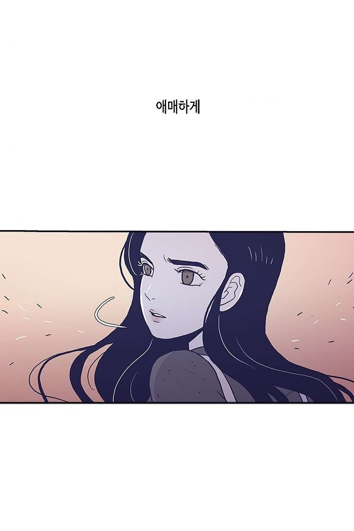 애매하게 또 1화 - 웹툰 이미지 48