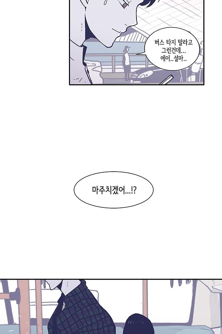 애매하게 또 2화 - 웹툰 이미지 22