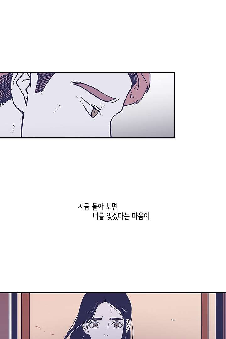 애매하게 또 2화 - 웹툰 이미지 27