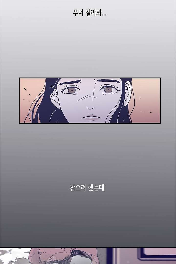 애매하게 또 2화 - 웹툰 이미지 29