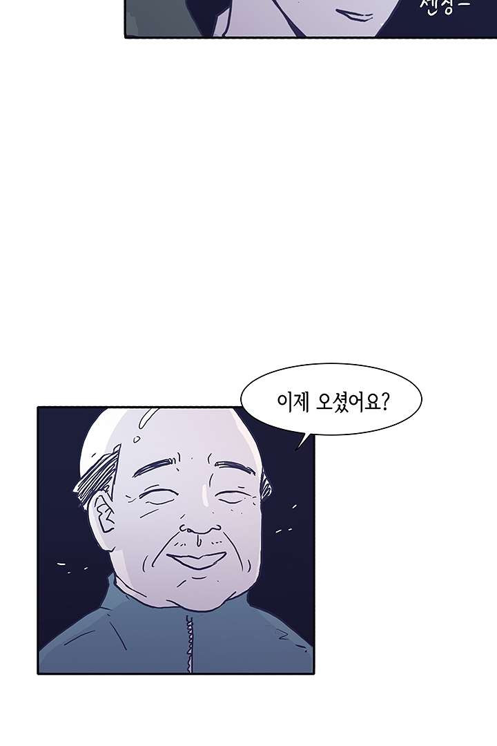 애매하게 또 3화 - 웹툰 이미지 30