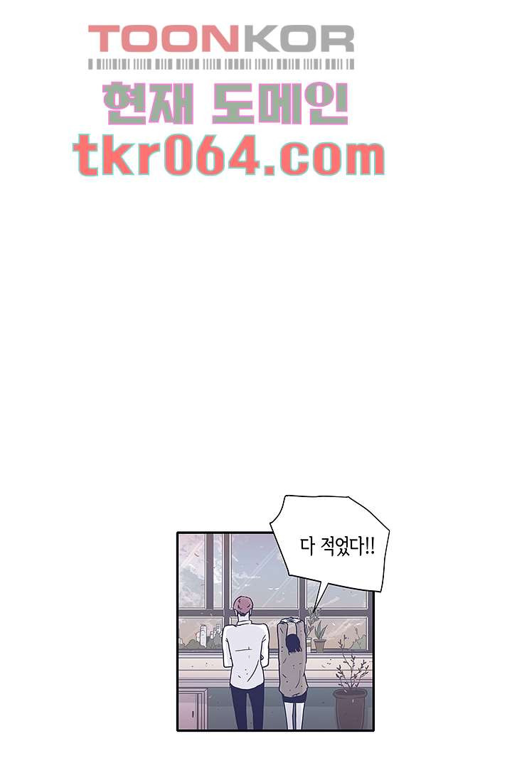 애매하게 또 5화 - 웹툰 이미지 1