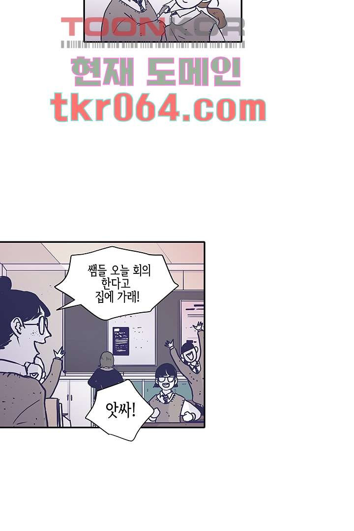 애매하게 또 5화 - 웹툰 이미지 12