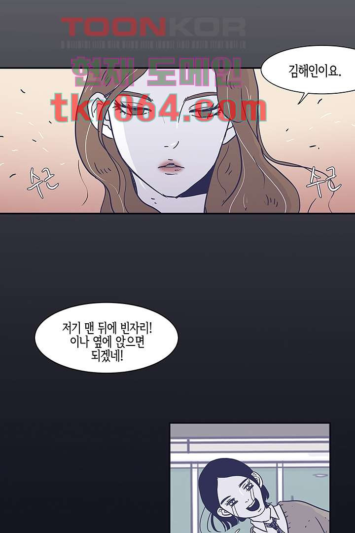 애매하게 또 5화 - 웹툰 이미지 40