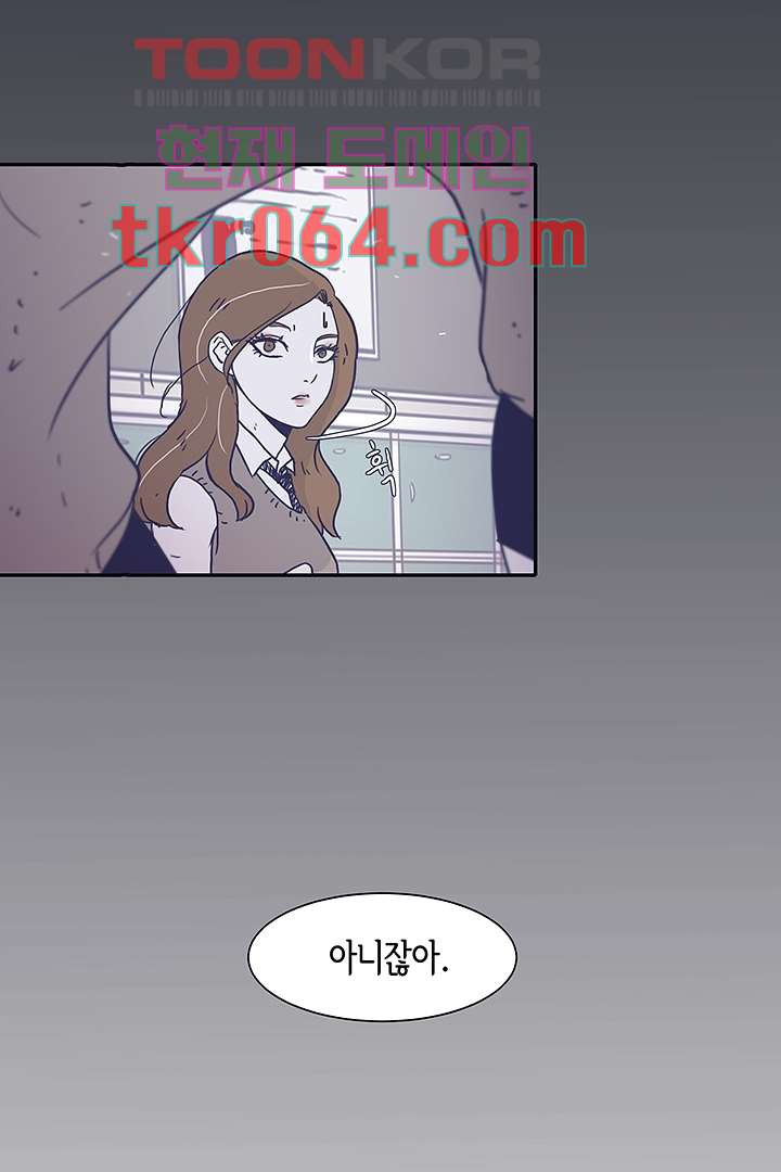 애매하게 또 5화 - 웹툰 이미지 49