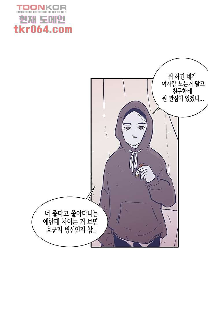 애매하게 또 9화 - 웹툰 이미지 36