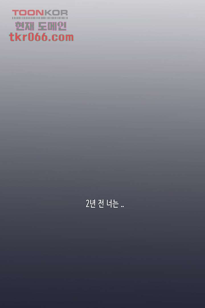 애매하게 또 12화 - 웹툰 이미지 1