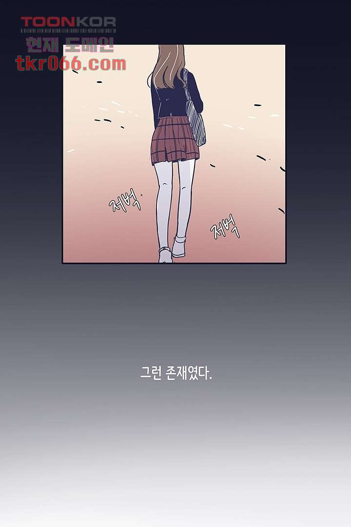 애매하게 또 12화 - 웹툰 이미지 5