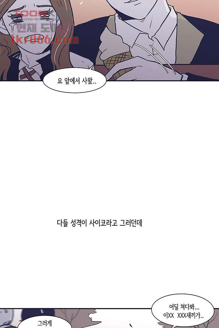 애매하게 또 12화 - 웹툰 이미지 47