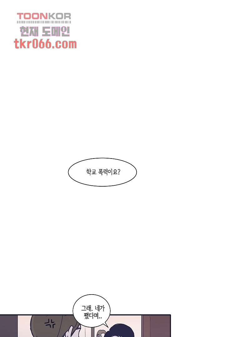 애매하게 또 13화 - 웹툰 이미지 1