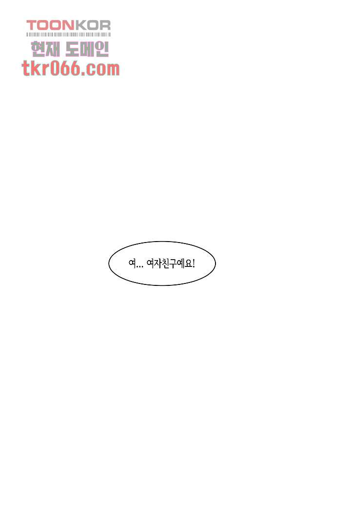 애매하게 또 13화 - 웹툰 이미지 52