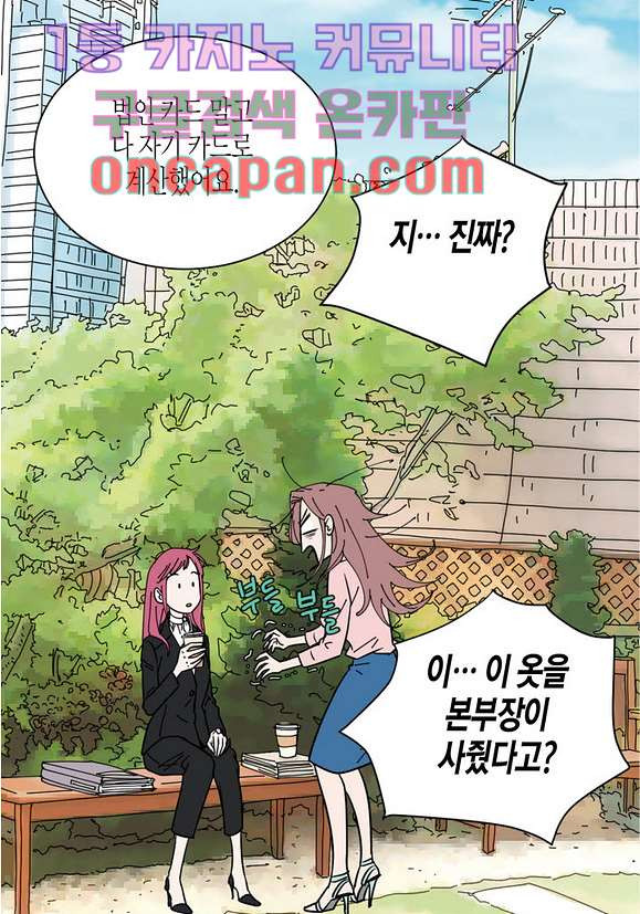 울트라 비서 12화 - 웹툰 이미지 26