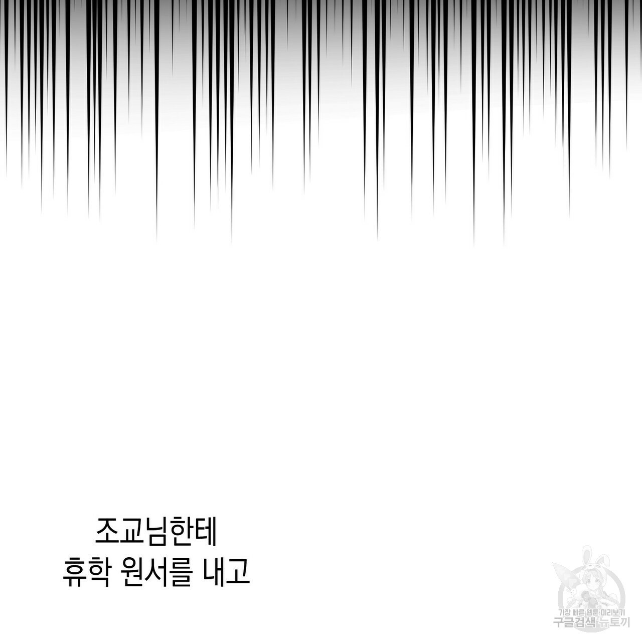 교차로의 악마 5화 - 웹툰 이미지 14