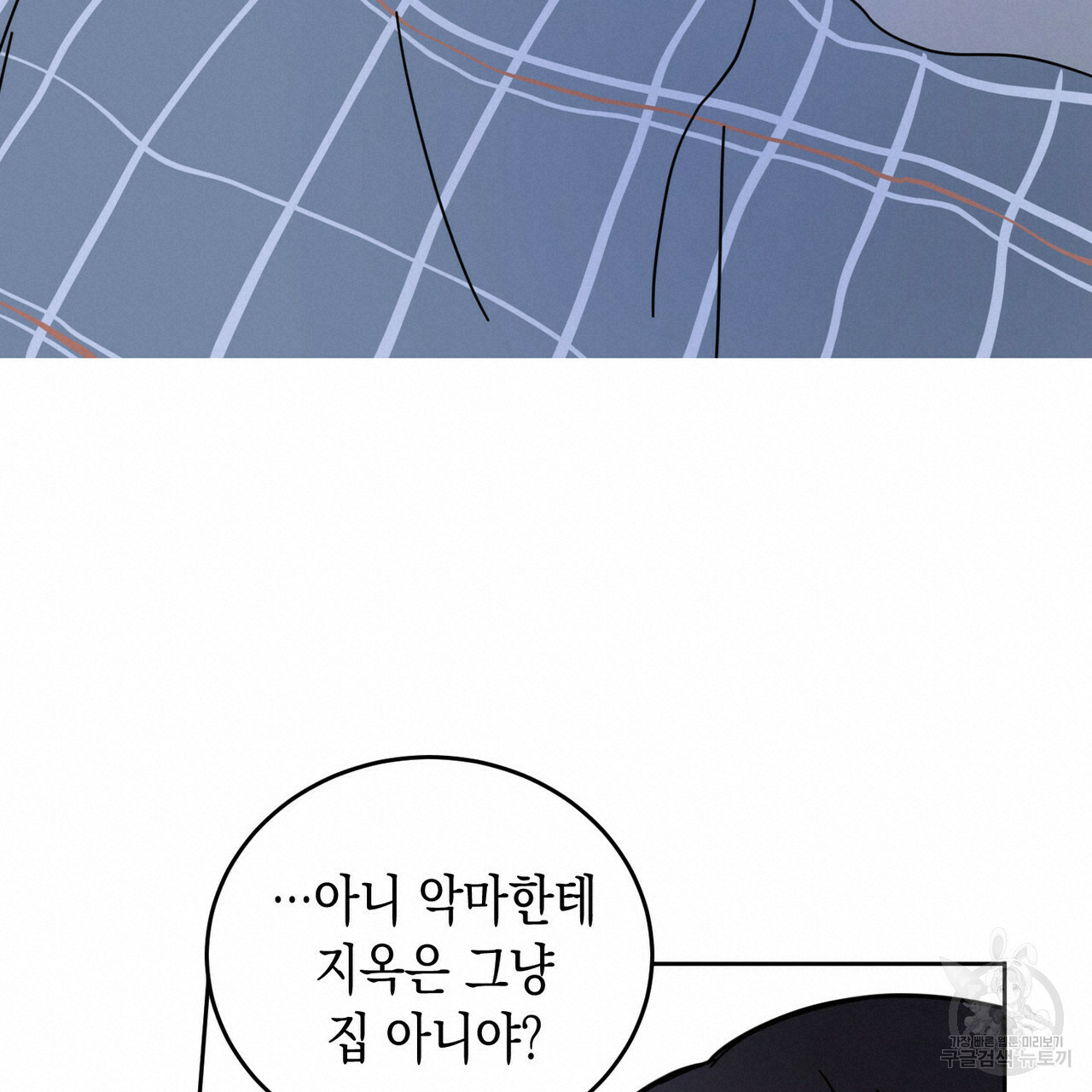 교차로의 악마 5화 - 웹툰 이미지 119