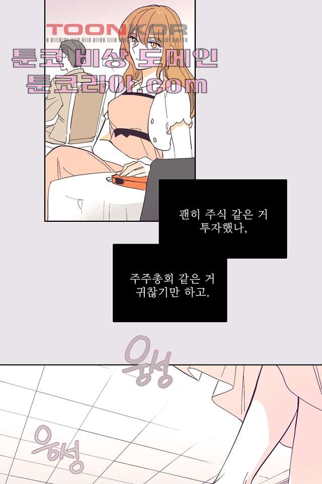 복수는 우리의 것 3화 - 웹툰 이미지 10