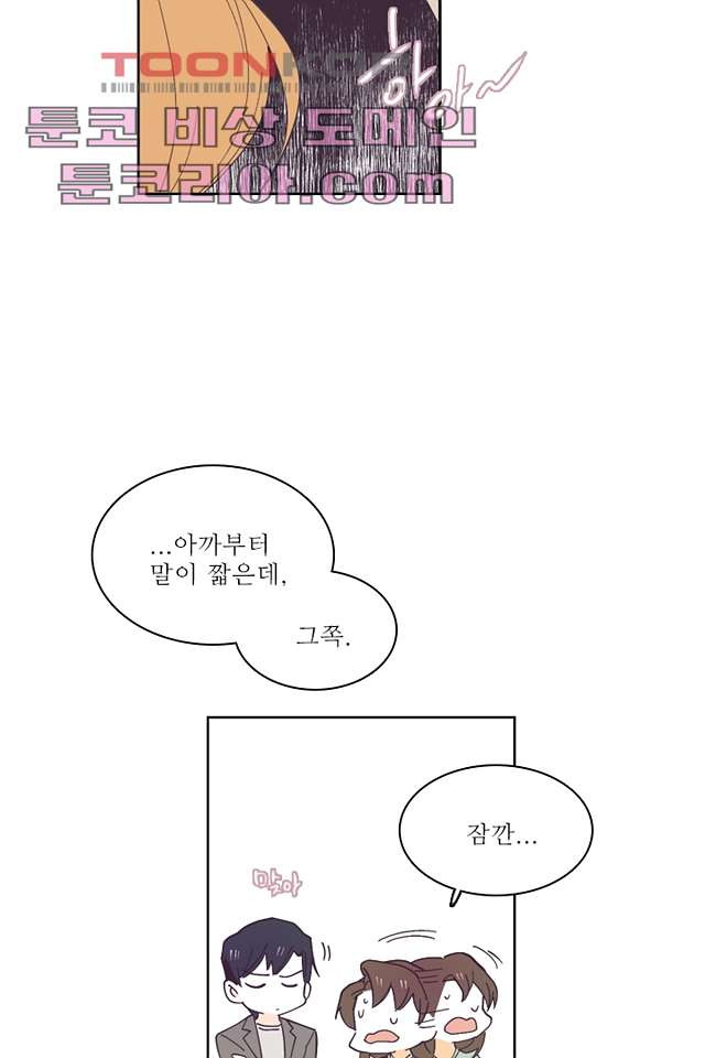 복수는 우리의 것 3화 - 웹툰 이미지 38