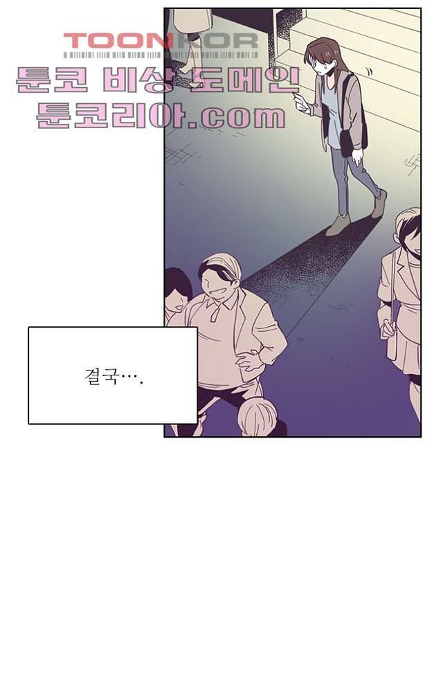 복수는 우리의 것 5화 - 웹툰 이미지 54