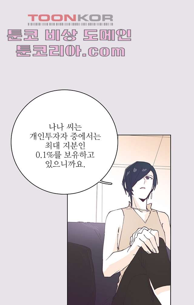 복수는 우리의 것 7화 - 웹툰 이미지 25