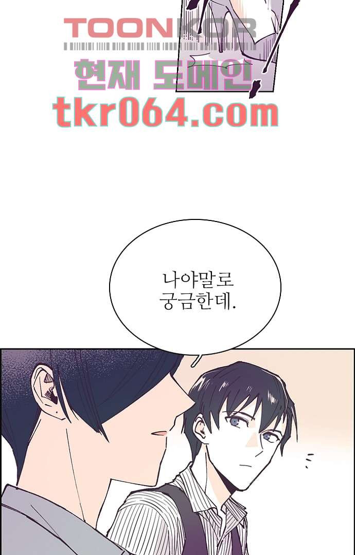 복수는 우리의 것 11화 - 웹툰 이미지 17