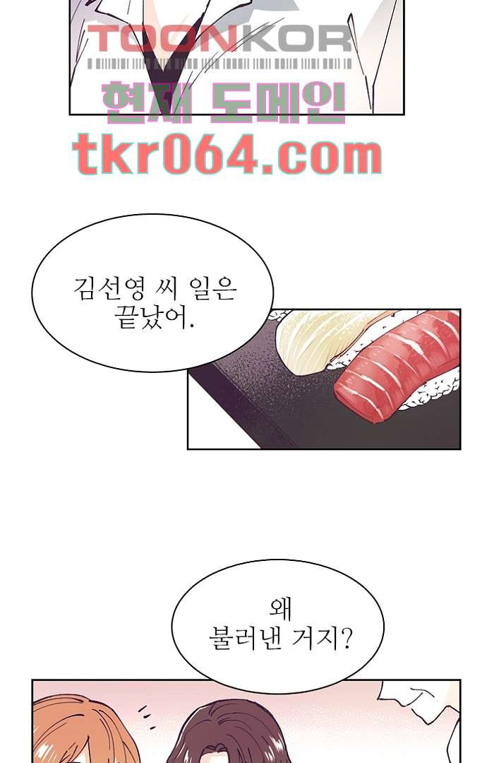 복수는 우리의 것 11화 - 웹툰 이미지 19