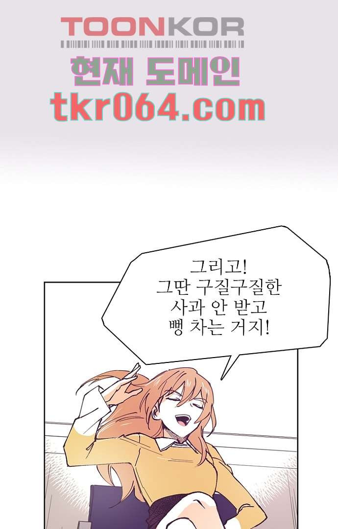 복수는 우리의 것 11화 - 웹툰 이미지 43