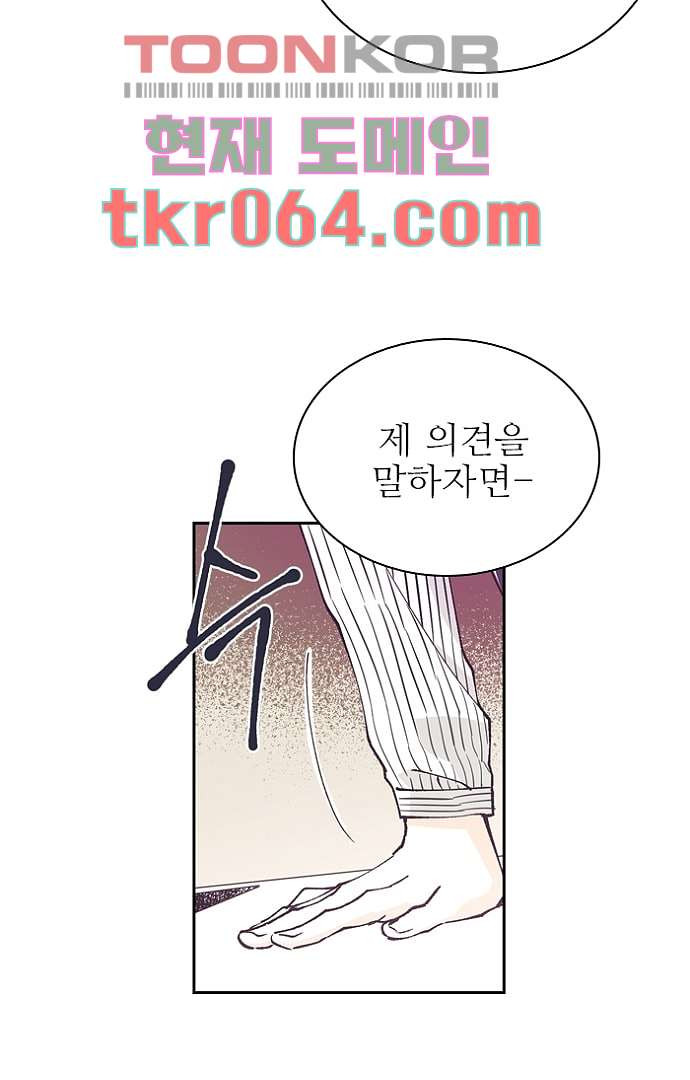 복수는 우리의 것 11화 - 웹툰 이미지 52