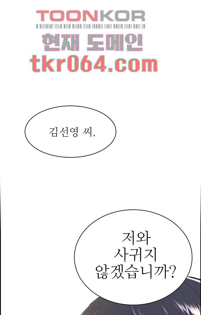 복수는 우리의 것 11화 - 웹툰 이미지 56