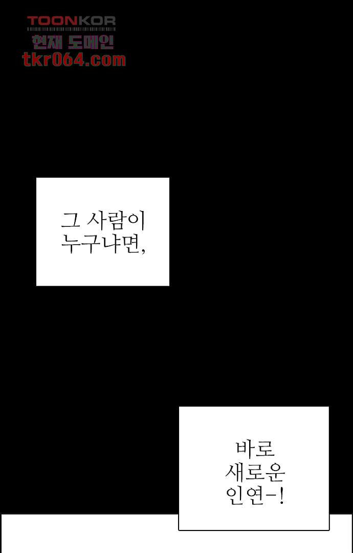 복수는 우리의 것 12화 - 웹툰 이미지 14