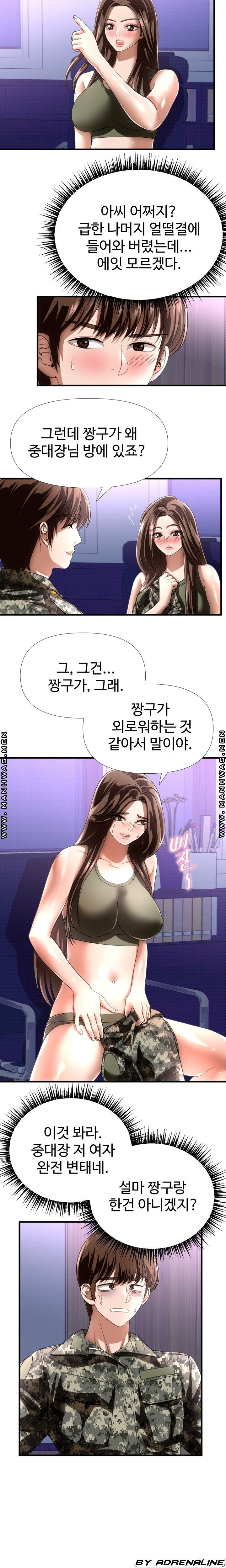 재입대를 명 받았습니다 15화 - 웹툰 이미지 2