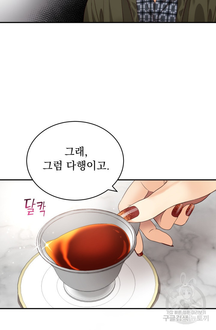 낮에 뜨는 별 23화 - 웹툰 이미지 11