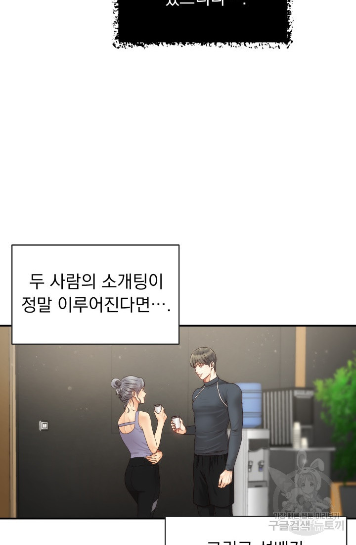 낮에 뜨는 별 24화 - 웹툰 이미지 41