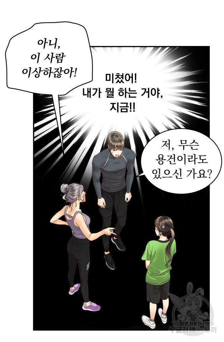 낮에 뜨는 별 24화 - 웹툰 이미지 47