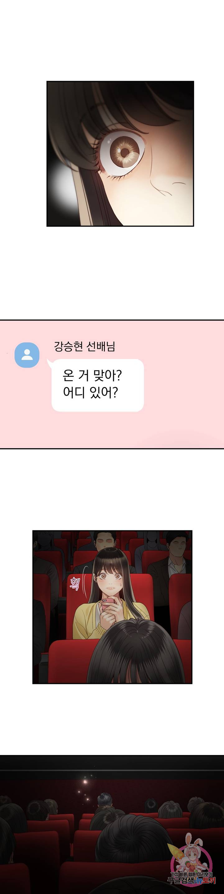 낮에 뜨는 별 25화 - 웹툰 이미지 22