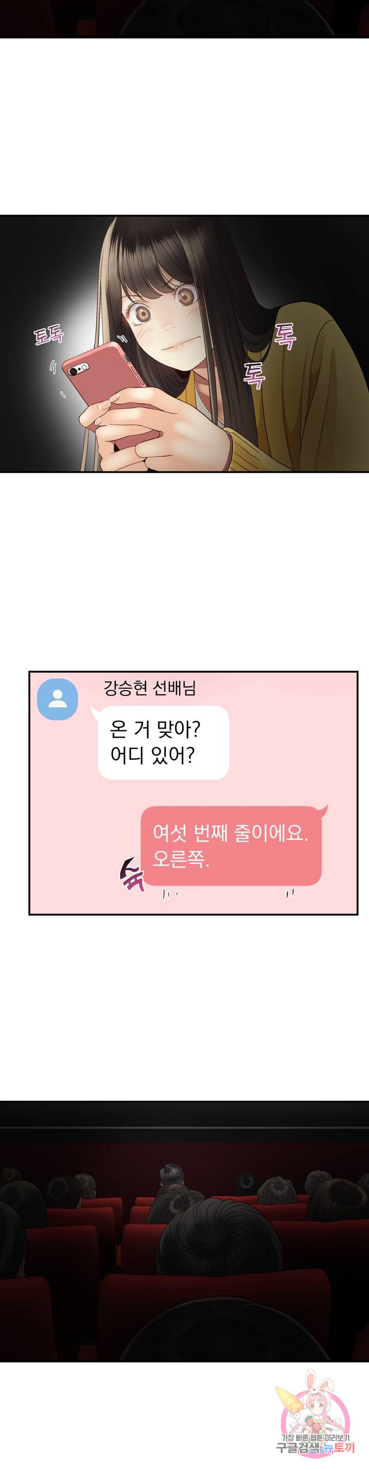 낮에 뜨는 별 25화 - 웹툰 이미지 23