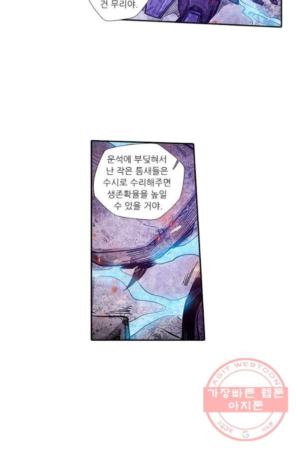 시어스톤:수련4만년 182화 - 웹툰 이미지 25