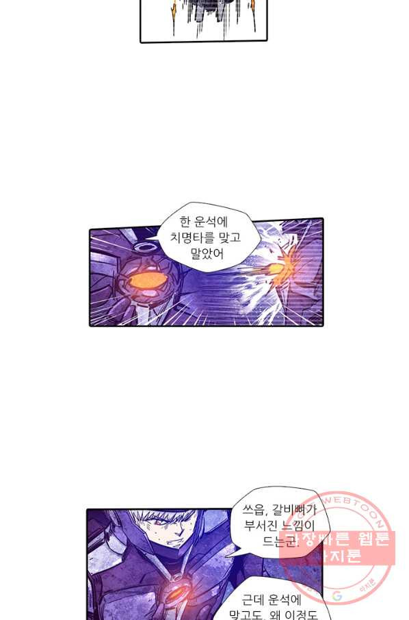 시어스톤:수련4만년 182화 - 웹툰 이미지 31