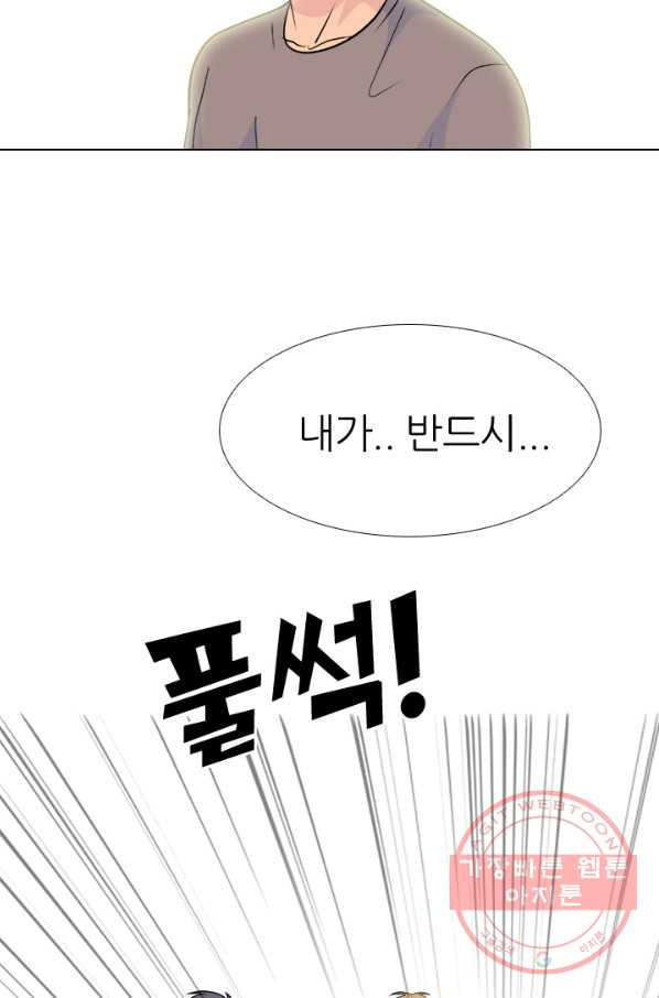 고교전설 200화 본격 해부 - 웹툰 이미지 5