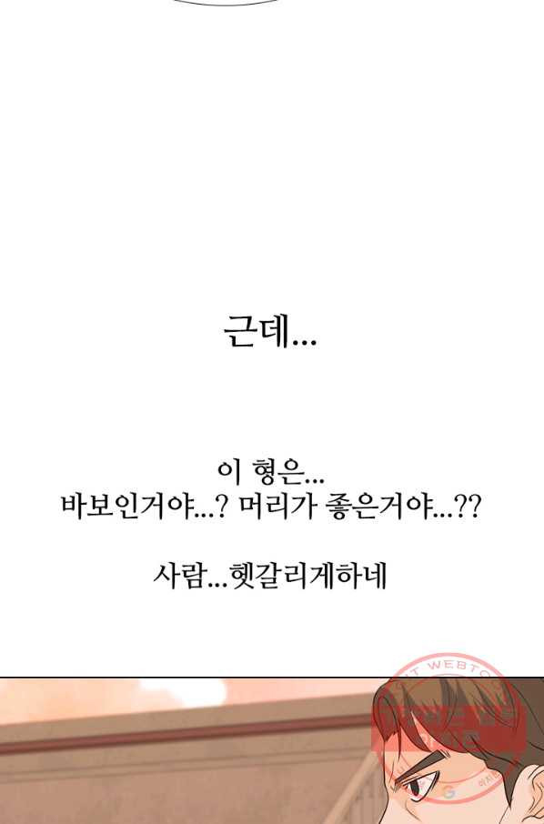 고교전설 200화 본격 해부 - 웹툰 이미지 41