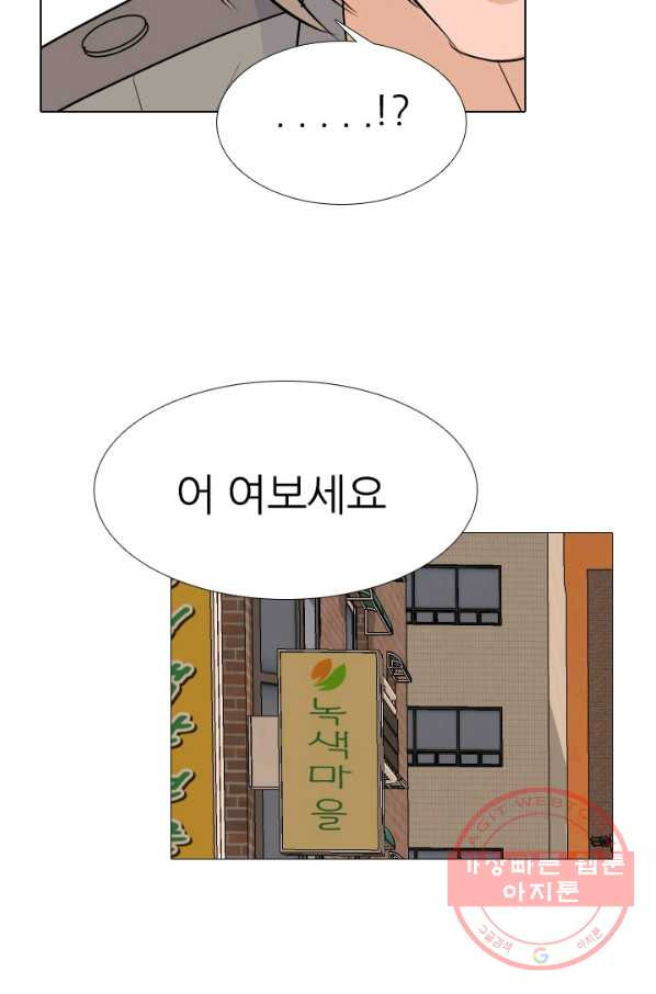 고교전설 200화 본격 해부 - 웹툰 이미지 54