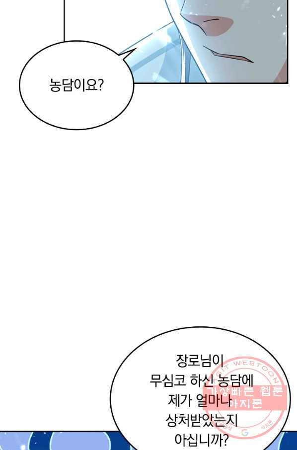 최강무혼 27화 - 웹툰 이미지 22