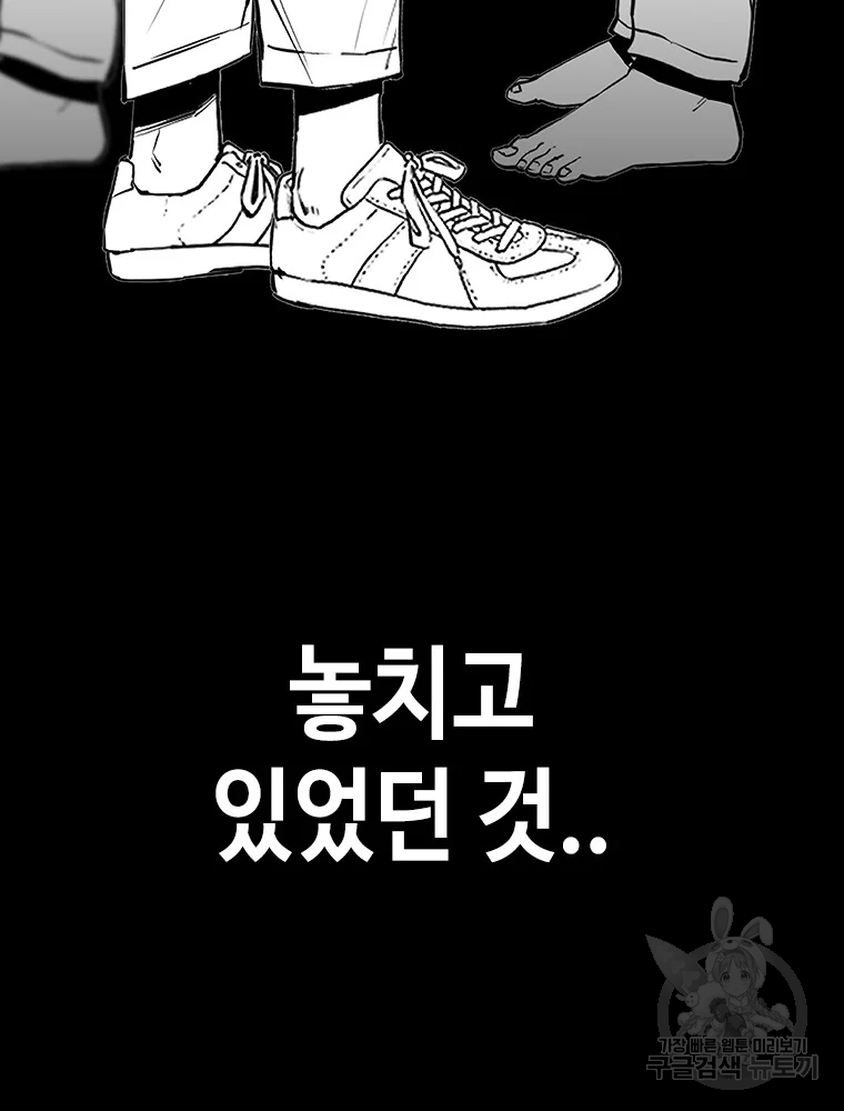 귀싸대기 4화 - 웹툰 이미지 148