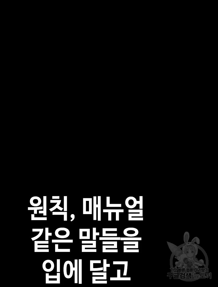 귀싸대기 4화 - 웹툰 이미지 160