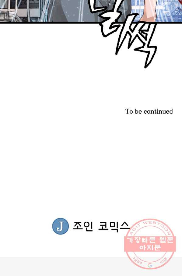 무패의 랭커 30화 - 웹툰 이미지 67