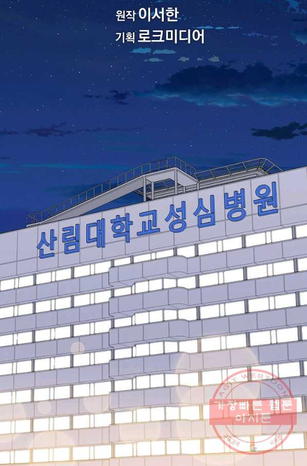 남장 비서 53화 - 웹툰 이미지 27