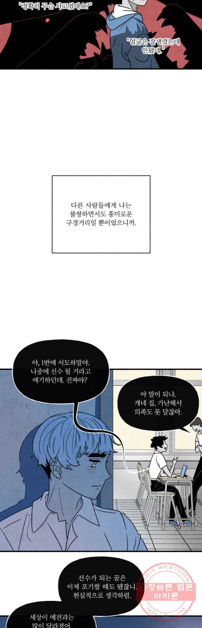 후궁공략 85화 - 웹툰 이미지 3