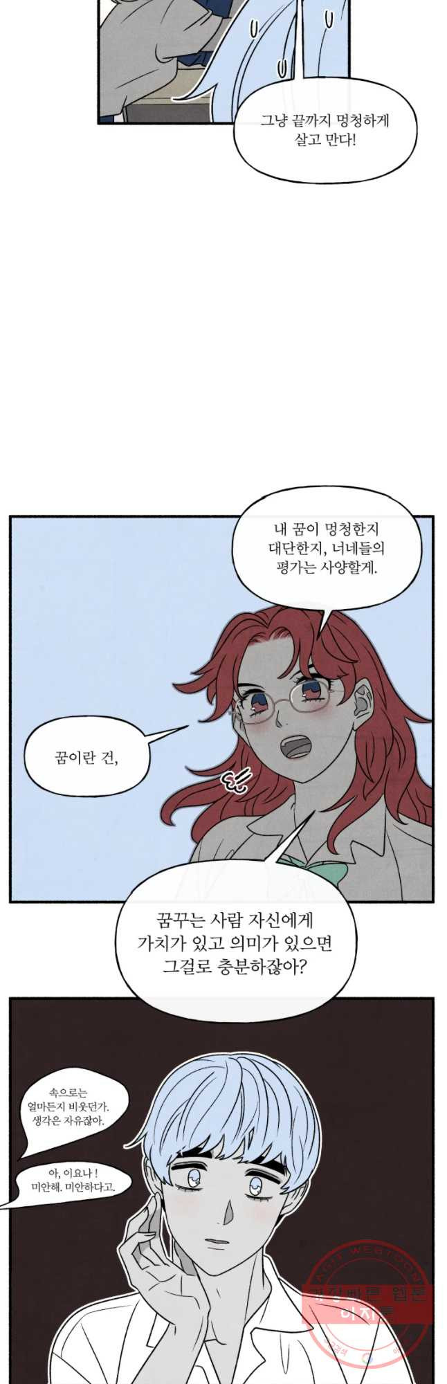 후궁공략 85화 - 웹툰 이미지 9