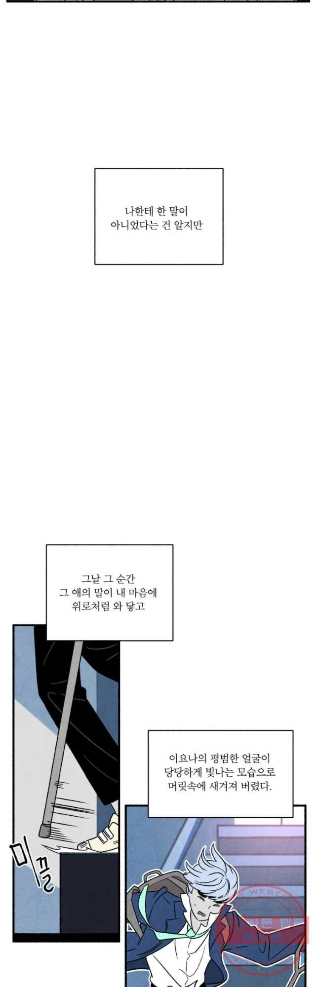 후궁공략 85화 - 웹툰 이미지 10