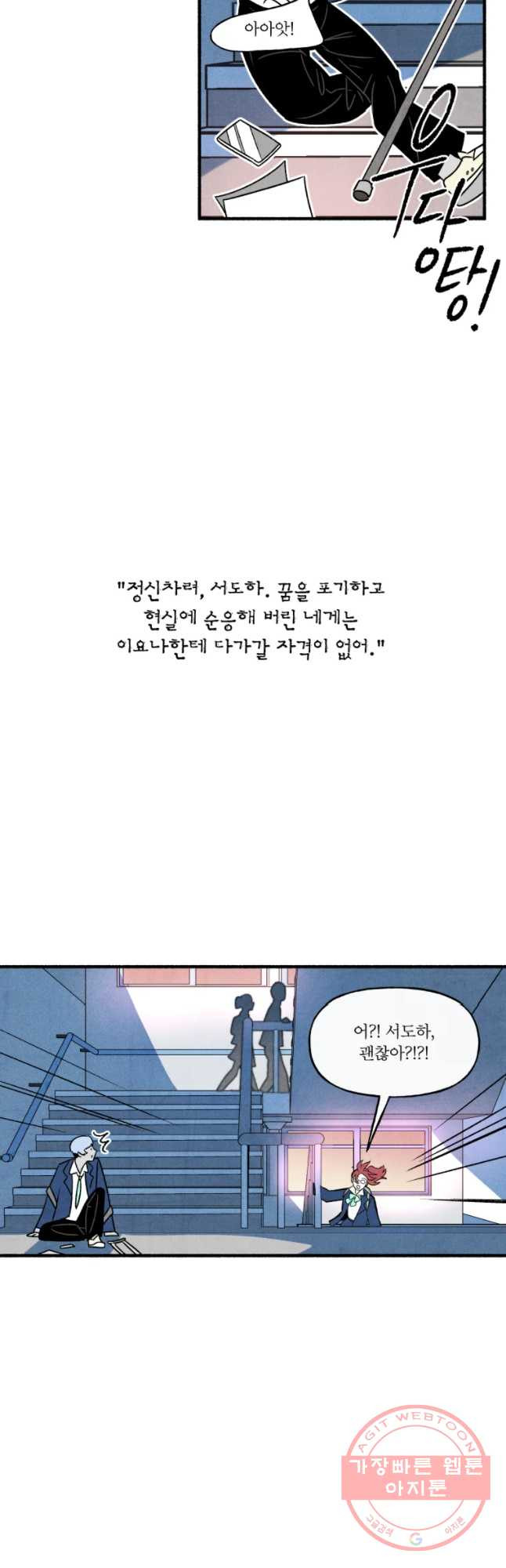 후궁공략 85화 - 웹툰 이미지 11