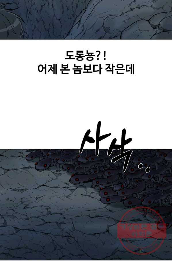 기억의 밤 21화 - 웹툰 이미지 16